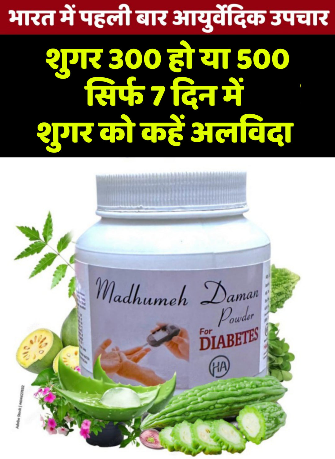 Ayurvedic Sugar Control Powder For Maintaining Sugar (45 Days Dosage, Buy 1 Get 1 Free)