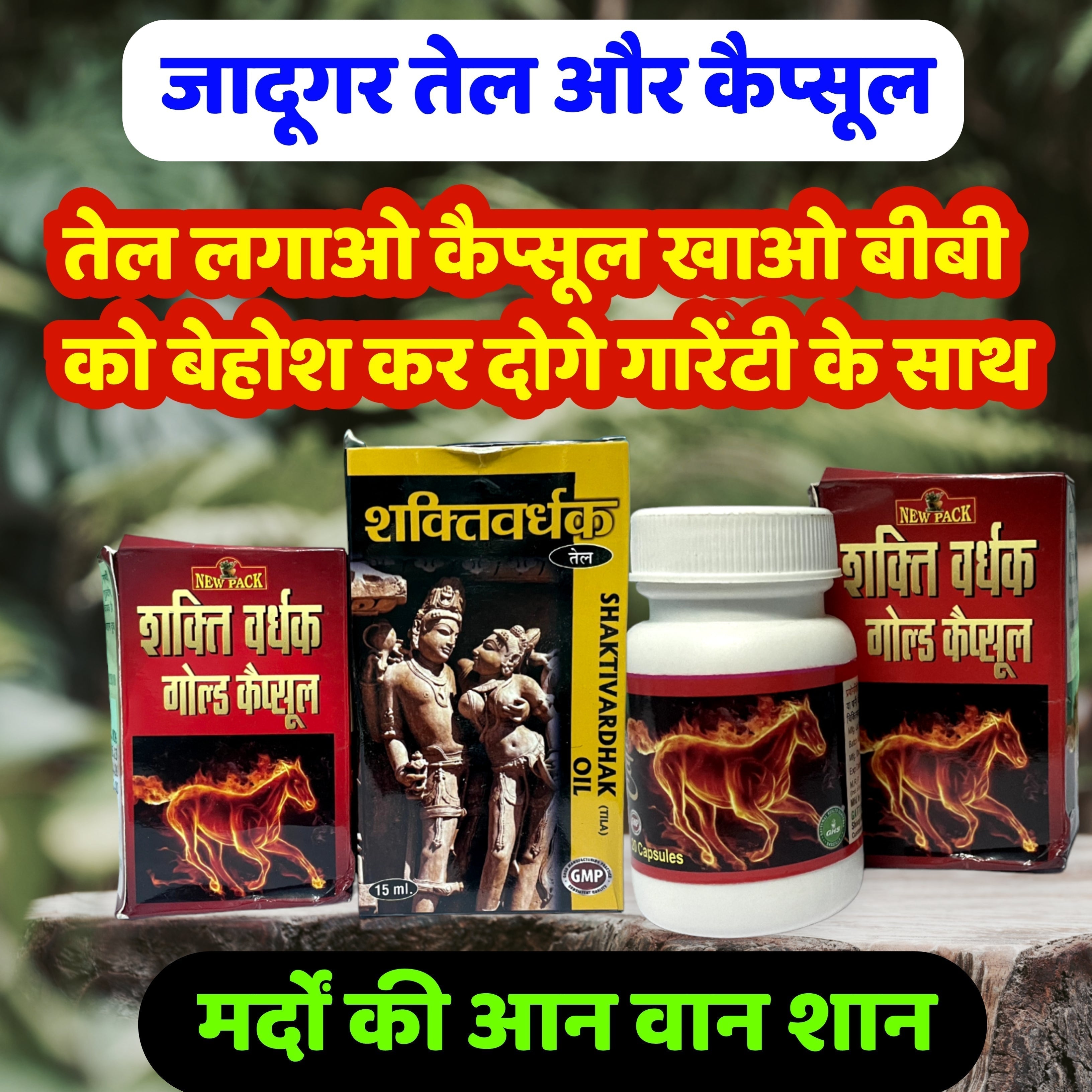 Jadugar Oil And Capsule